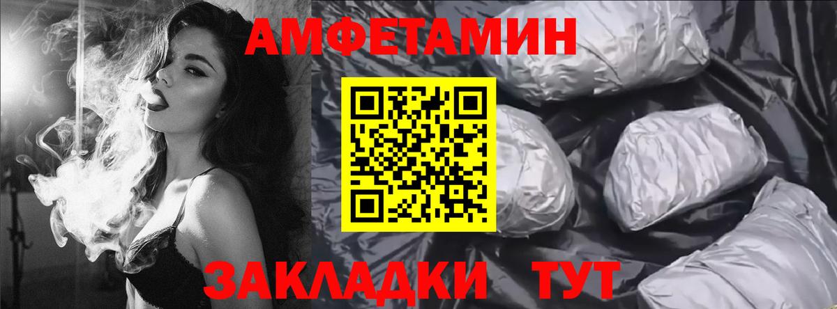 Копейск  mega вход  Вход с VPN  Амфетамин Розовый 