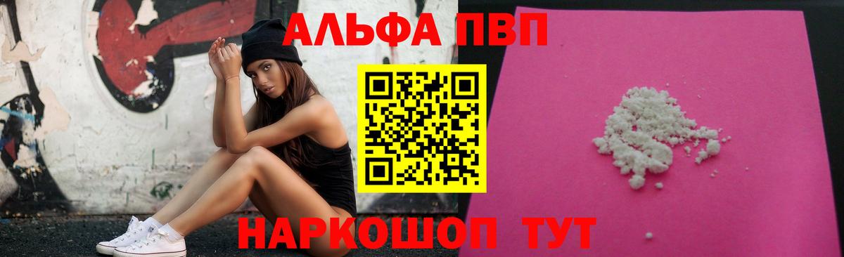 Alpha-PVP мука Копейск