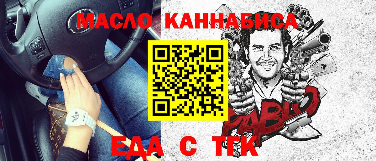 Canna-Cookies конопля Копейск