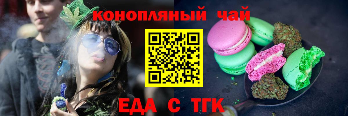 Копейск  Cannafood конопля  Вход с VPN 