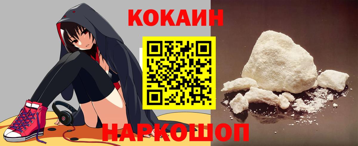КОКАИН 99%  КОКАИН  как найти   КОКАИН 98%  Вход с VPN  Копейск 