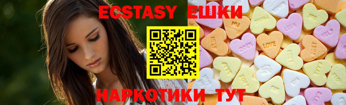 Ecstasy 300 mg  Ecstasy XTC  Копейск  blacksprut как войти  Вход с VPN 