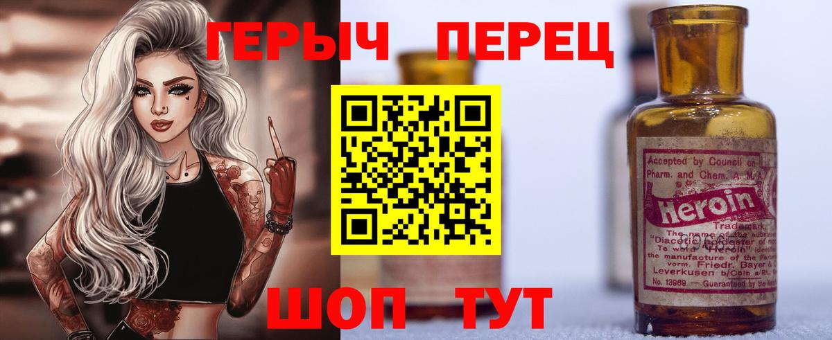 Копейск  Героин VHQ  Вход с VPN 