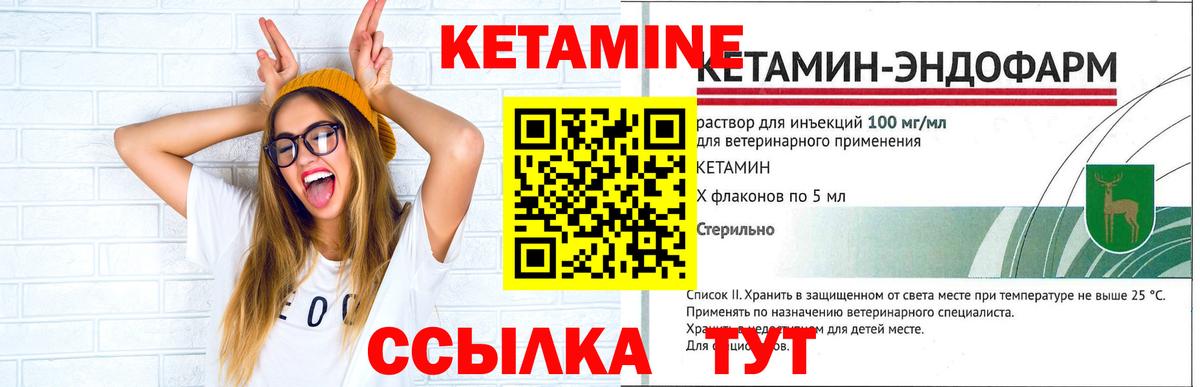 Копейск  Кетамин VHQ    ТОР  Вход с VPN 