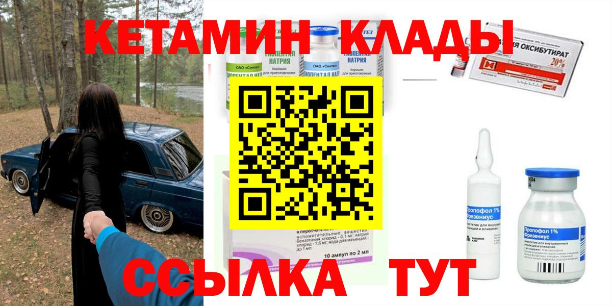 КЕТАМИН ketamine Копейск