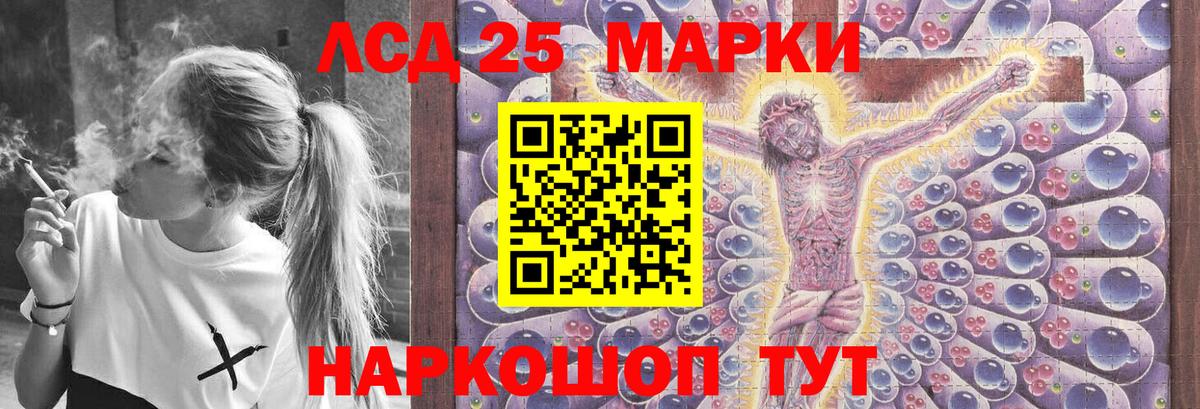 Лсд 25 экстази кислота Копейск