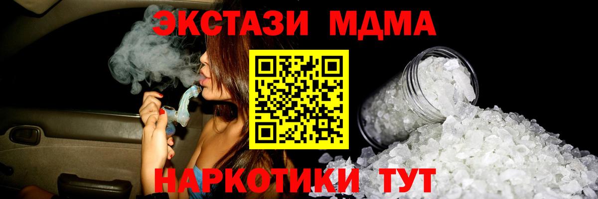 МДМА Molly  Вход с VPN  Копейск  MDMA  МДМА VHQ 
