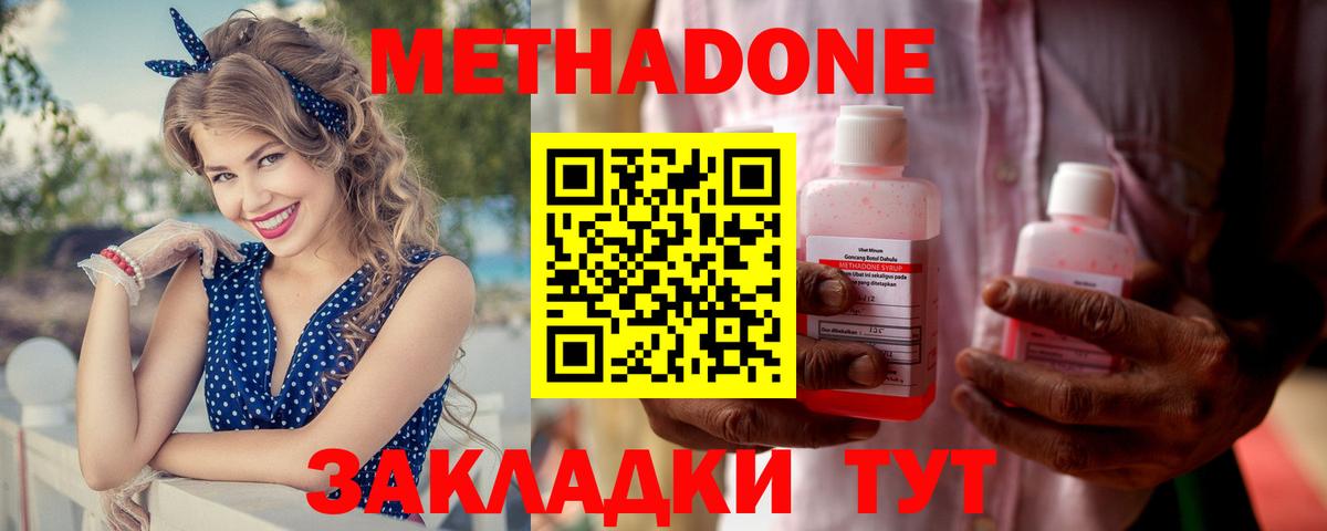 Копейск  МЕТАДОН белоснежный  Метадон мёд  Вход с VPN 