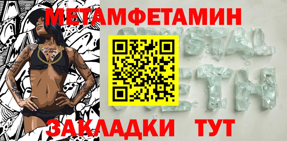 Первитин Декстрометамфетамин 99.9% Копейск