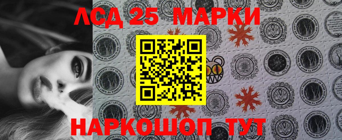 Наркотические марки 1500мкг Копейск
