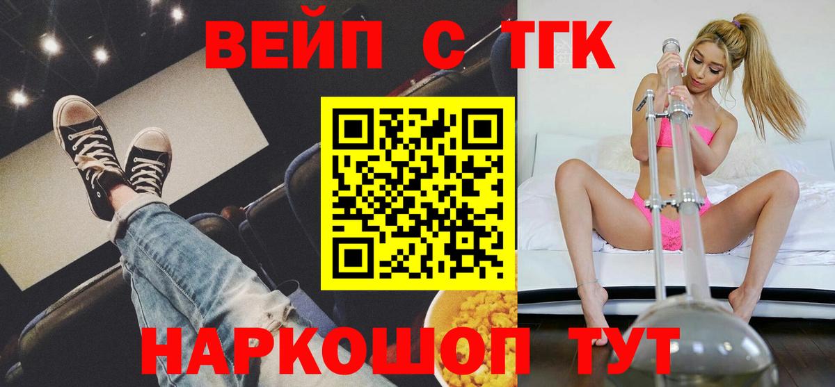 Дистиллят ТГК THC oil Копейск