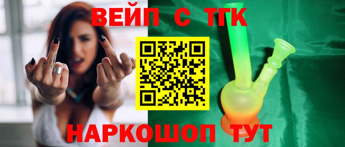 Копейск  Дистиллят ТГК вейп  Вход с VPN 